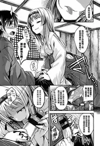 [Hirama Hirokazu] Cherry Crisis [Chinese] [篆儀通文書坊漢化]