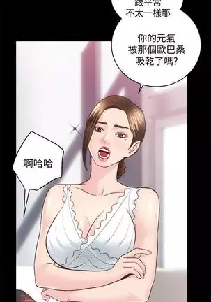 性溢房屋 Chapter 26-30