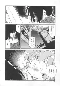 [Maka Fushigi] Antithese