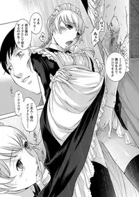 [Harazaki Takuma] Mousou×Yokubou [Digital]