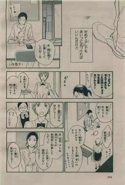 BE・BOY GOLD 2009-08