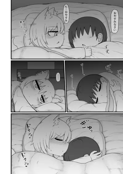 ロリババお義母さんは押しに弱い９