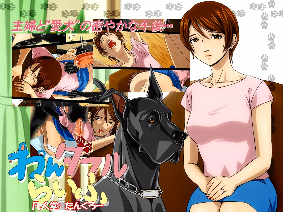 “Wonderful Life” ~Shufu to “Aiken” no Hisoyaka na Gogo~