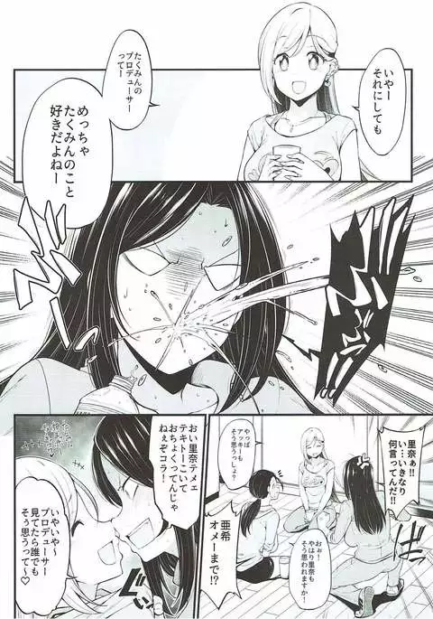 向井拓海の奮闘