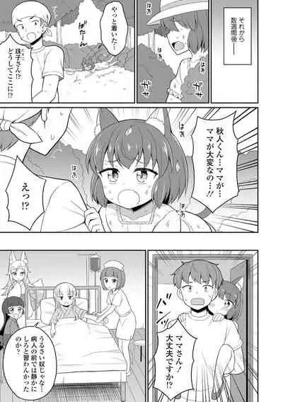 Welcome to Cafe Eternal!