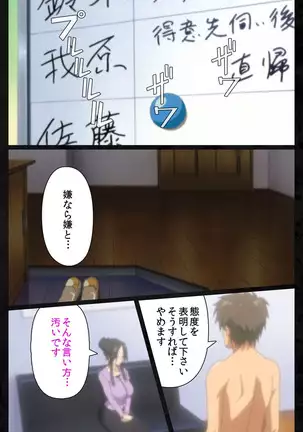 Tonari no hitodzuma to naisho no suwappingu kanzenhan