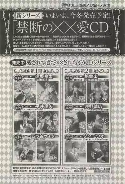 BE・BOY GOLD 2014-12