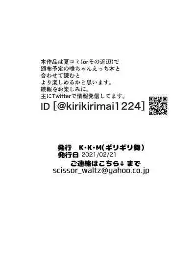 Yui to High ni Nacchao?