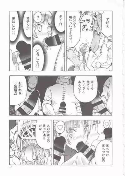 Hitozumajo to Touzoku