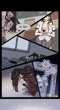 [Ramjak] Atonement Camp Ch.0-34 (Chinese)