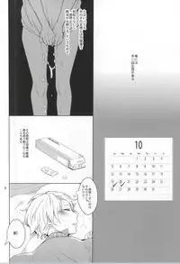 (J.GARDEN 37) [99mg (Coconoe Ricoco)] Hatsujou Seirikei Danshi