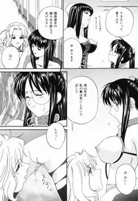 [Bai Asuka] Ana -The Hole-