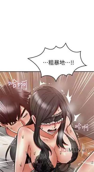 【周六更新】邻居人妻（作者：李周元 & 頸枕） 第1~49话