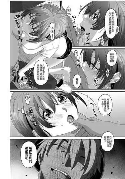 [Ryoh-zoh] Rarefure Ch. 01~31 [Chinese] [ELF个人汉化]