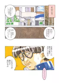 [MGW (Isou Doubaku)] Classmate DL