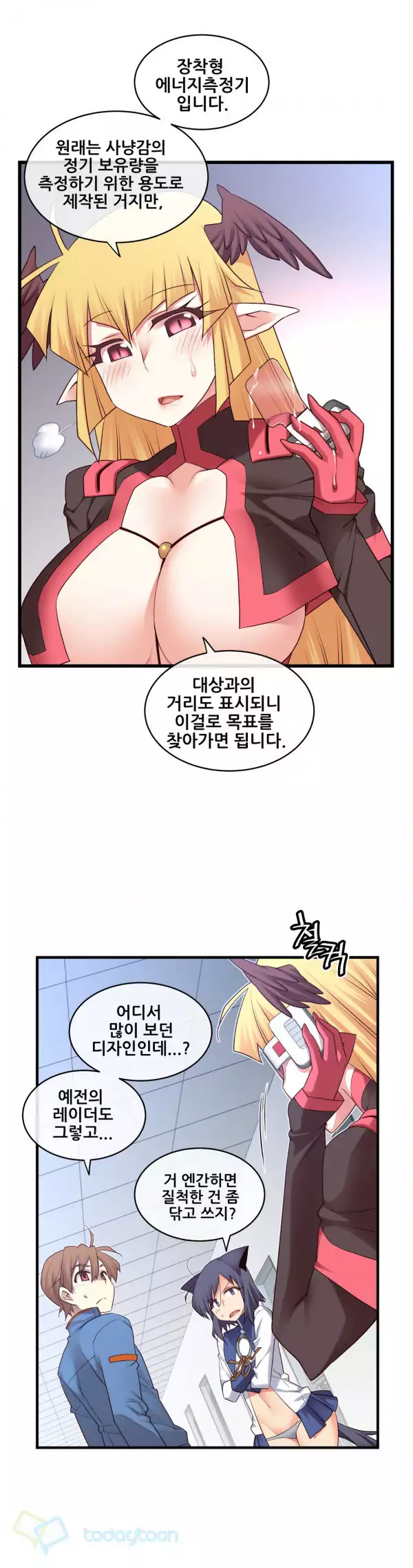 Master in My Dreams Ch.90-121