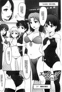 [Arakure] Kegareta Seishi de Shikyuu ga Panpan! | 污穢的精子讓子宮變鼓鼓脹脹! [Chinese]