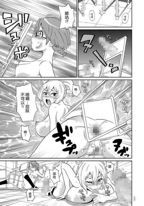 Shiritsu Ochinchin Gakuen