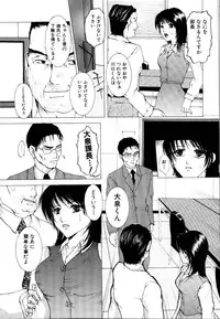 [Anthology] Rinkan Rape