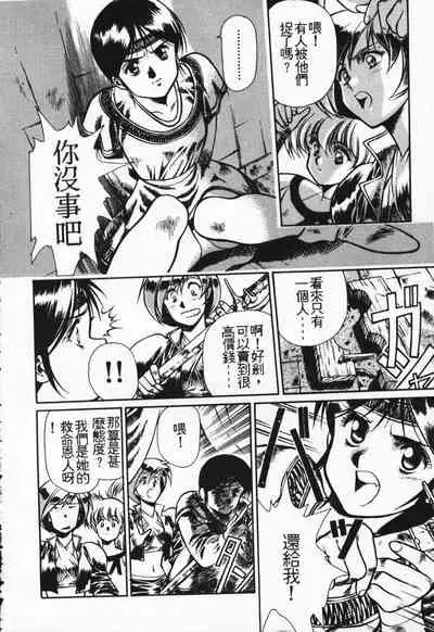 Satoshi urushihara ~Legend of Lemnear: Jet Black Wings of Valkisas