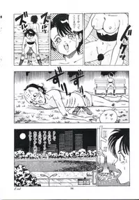 [Makura Maina] Anoko ga Dokin-chan