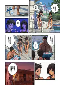 [Amazoness] Chinatsu to Kuma-chan Sensei | 千夏與熊醬老師 [很惠的惠惠漢化]
