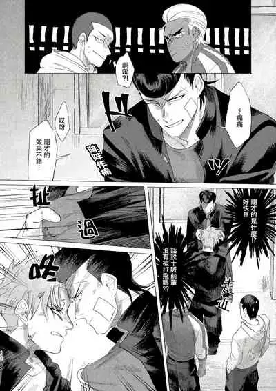 Bad Day Dreamers 01-02 Chinese [拾荒者汉化组]