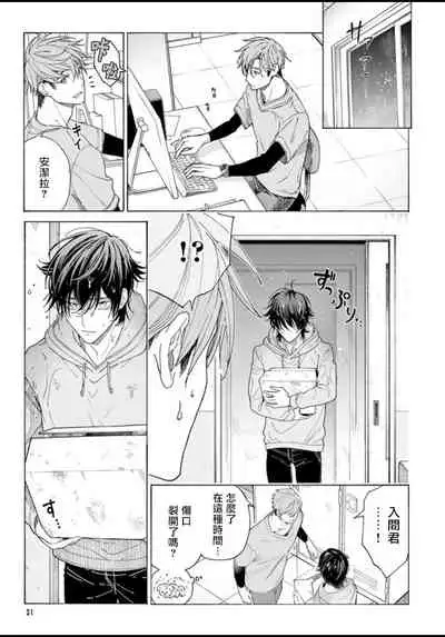 [Shikimi Bibi] Fukujuu to Amagami | 服从与轻咬 Ch. 1-4 [Chinese] [拾荒者汉化组] [Digital]