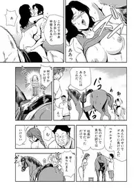 [Misaki Yukihiro] Nikuhisyo Yukiko 12