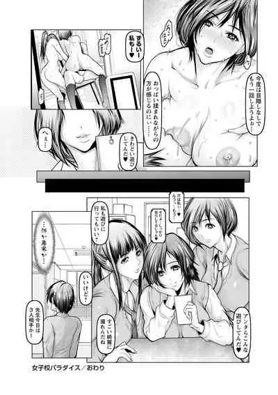 Ade niku Naburi PARAdise