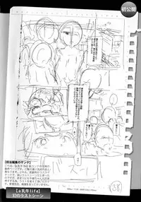 [ShindoL] Junai-Irregulars