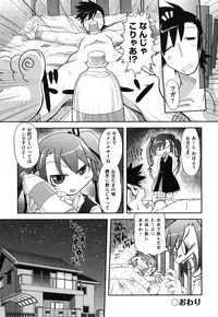 [Takura Mahiro] Eromanga no Yousei