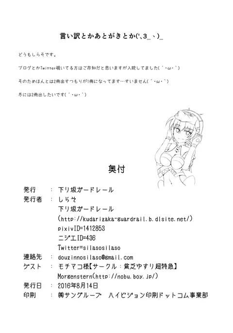 Karen Kishou Quarta Ametus #13