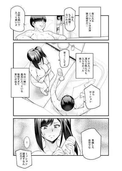 スーパーチートミッションEX そのガラケーに表示されたミッションは必ず達成できる