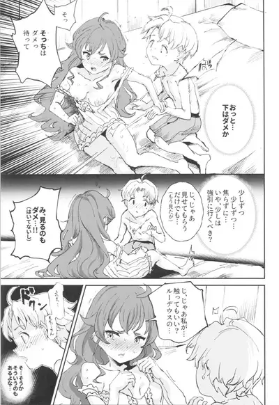 Shotaiken Eris Ano Mama H ga Tomaranakatta 8-wa