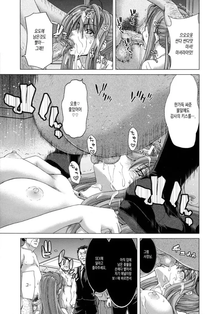 白昼夢肉に堕つ