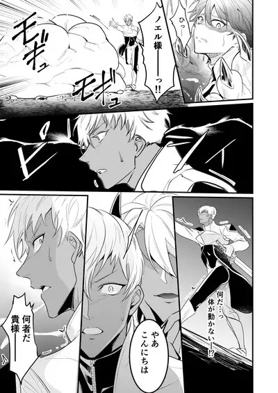 Knights in Ero Trap Dungeon 2