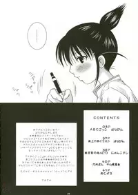 (C67) [Toumei Tsuushin (Hanapin)] ABC Gokko (Genshiken) [English] [SaHa]