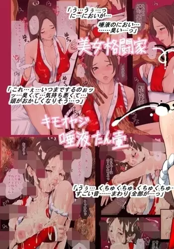 Bijo Kakutouka Kimooyaji Daeki Tantsubo, Seieki Benjo