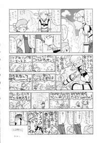 (C63) [Kacchuu Musume (Various)] Sanagi Hakusho (Various)