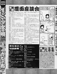 [Gabyonuno] Sugoi Shoujo no Uta