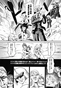 [Takura Mahiro] Eromanga no Yousei