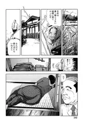 [Misaki Yukihiro] Sukedachi Himiko [Digital]