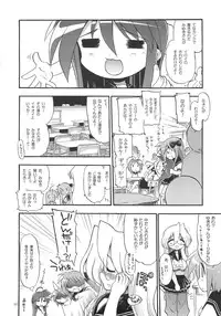 (C72) [Matumoto Drill Kenkyuujo (Naganoon)] Dori Suta (Lucky Star)