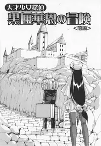 [Kuritsu Yoshihiro] Ultimate Rape