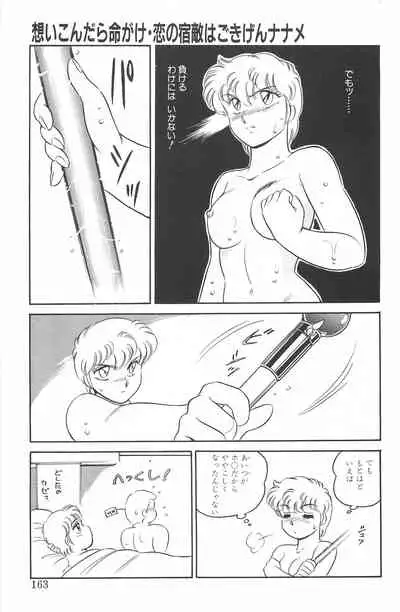 [Amagi Kei] Ikinari! CAN² 2