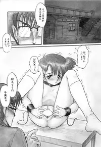 [Shin Tsuguru] Akairo Elegy