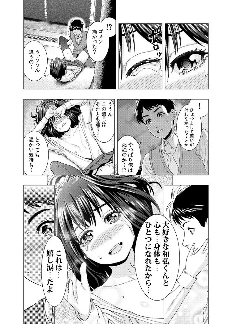 泣くなよ、しいちゃん