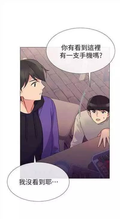 [週五] [夜行星 & 柚子] 重考生 1-79 官方中文（連載中）