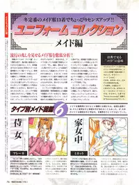 Tech Gian Issue 15 (January 1998)
